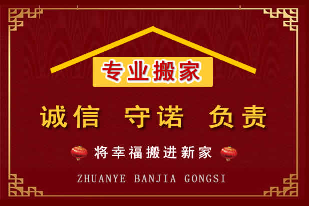 渝水搬家电话