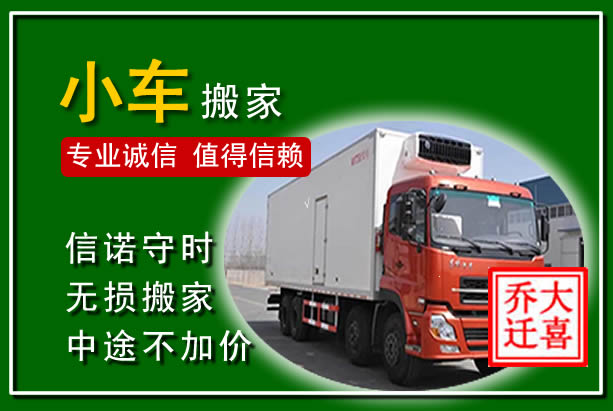 渝水物品搬运